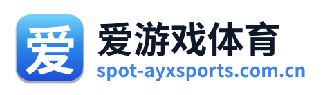 爱游戏体育